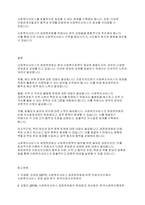 사회복지행정론] 사회복지서비스의 재정분권화의 문제점과 과제를 논하시오​-5