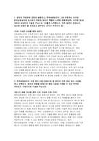 한국남동발전 자기소개서) 한국남동발전 대졸신입 자소서 본인의 직업관에 대하여 설명하고, 한국남동발전이 그에 부합하는 이유와 한국남동발전에 입사하기 위하여 본인이 특별히 노력한 경험 한국남동발전이 수행 중인 ESG 경영사업 중 본인이 가장 관심 있는 사업을 하나 선택하고, 본인의 역량을 바탕으로 해당 사업에 기여할 수 있는 부분은 무엇인지-3