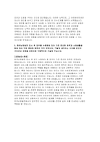 한국남동발전 자기소개서) 한국남동발전 대졸신입 자소서 본인의 직업관에 대하여 설명하고, 한국남동발전이 그에 부합하는 이유와 한국남동발전에 입사하기 위하여 본인이 특별히 노력한 경험 한국남동발전이 수행 중인 ESG 경영사업 중 본인이 가장 관심 있는 사업을 하나 선택하고, 본인의 역량을 바탕으로 해당 사업에 기여할 수 있는 부분은 무엇인지-5