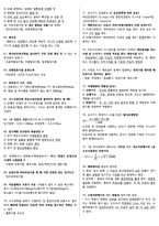 가스기사 실기 기출 핵심 요약집-4