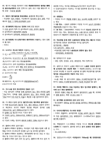 가스기사 실기 기출 핵심 요약집-5
