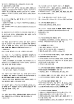 가스기사 실기 기출 핵심 요약집-6