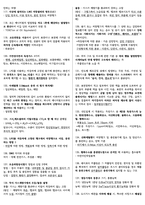 가스기사 실기 기출 핵심 요약집-7