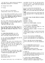 가스기사 실기 기출 핵심 요약집-13