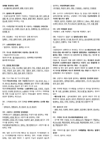 가스기사 실기 기출 핵심 요약집-15