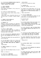 가스기사 실기 기출 핵심 요약집-17