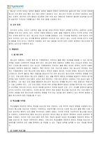 현대를 살아가는 청소년들의 정신건강에 영향을 미치는 문제들은 어떤 것이 있으며 이를 극복하기 위한 방안을 제시하시오.-2