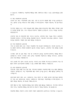 아동학대를 예방하기 위해 현재 자신의 위치에서 실천할 수 있는 것에 대해 토론하고 실천사항 3가지 이상 정리하시오-4