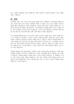 아동학대를 예방하기 위해 현재 자신의 위치에서 실천할 수 있는 것에 대해 토론하고 실천사항 3가지 이상 정리하시오-5