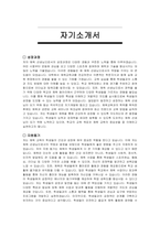방과후 활동 체육 선생님 자기소개서 및 면접자료-2