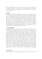 수술실 간호사 자기소개서 및 면접자료-3