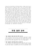 수술실 간호사 자기소개서 및 면접자료-4