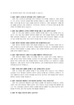 수술실 간호사 자기소개서 및 면접자료-5