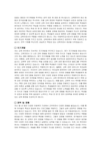 아동복지교사 자기소개서 및 면접자료-3