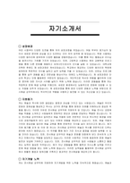 전시해설 공무직 자기소개서 및 면접자료-2