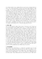 전시해설 공무직 자기소개서 및 면접자료-3