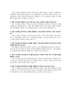 전시해설 공무직 자기소개서 및 면접자료-5