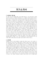 청소년수련관 청소년지도사 자기소개서 및 면접자료-2