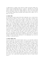청소년수련관 청소년지도사 자기소개서 및 면접자료-3