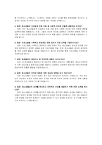 청소년수련관 청소년지도사 자기소개서 및 면접자료-5