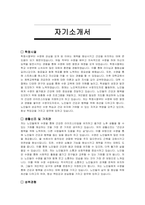 노인복지관 수영지도자 자기소개서 및 면접자료-2