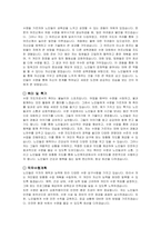 노인복지관 수영지도자 자기소개서 및 면접자료-3