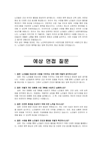 노인복지관 수영지도자 자기소개서 및 면접자료-4