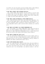 노인복지관 수영지도자 자기소개서 및 면접자료-5