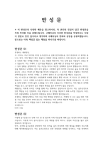 음주운전 반성문 5편-1