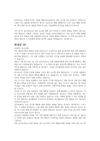 음주운전 반성문 5편-3