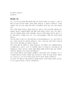 음주운전 반성문 5편-4