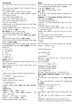 전산응용기계제도기능사 기출 요점 핵심정리-7