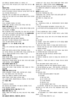 전산응용기계제도기능사 기출 요점 핵심정리-14