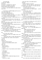 전산응용기계제도기능사 기출 요점 핵심정리-15