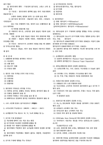 전산응용기계제도기능사 기출 요점 핵심정리-16