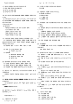 전산응용기계제도기능사 기출 요점 핵심정리-17