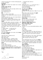전산응용기계제도기능사 기출 요점 핵심정리-20