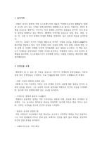 독후감(A+) 카라마조프가의 형제들 (인간 존재의 심연을 파헤치는 서사시, 혼돈 속에서 피어나는 희망의 찬가)-2
