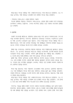 독후감(A+) 카라마조프가의 형제들 (인간 존재의 심연을 파헤치는 서사시, 혼돈 속에서 피어나는 희망의 찬가)-3