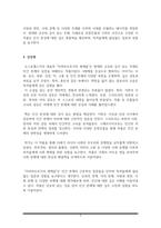 독후감(A+) 카라마조프가의 형제들 (인간 존재의 심연을 파헤치는 서사시, 혼돈 속에서 피어나는 희망의 찬가)-4