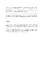 독후감(A+) 카라마조프가의 형제들 (인간 존재의 심연을 파헤치는 서사시, 혼돈 속에서 피어나는 희망의 찬가)-5