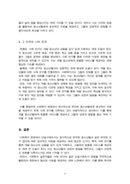 단일사례조사 유형에 대해 연구하여 서술하고 종사하고 싶은 사회 복지 현장에 적합하다고 사료되는 단일 사례 유형과 이유를 서술하시오-4