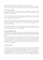 2024년 DIG에어가스 생산엔지니어 합격자기소개서-4