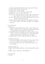 17 [청소년복지론]청소년자살의 유형,원인,사례를 분석하고 청소년자살의 예방방안을 제시하시오-4