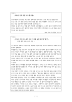 17 [청소년복지론]청소년자살의 유형,원인,사례를 분석하고 청소년자살의 예방방안을 제시하시오-5