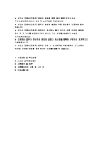 보건소 간호사 자기소개서 - 직무수행계획서 보건소 간호직 자소서 보건소 공무원 합격 예문 지원동기 및 포부 자원봉사활동 경험 및 느낀 점 보건소 간호직 직무수행계획-2