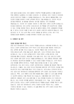 보건소 간호사 자기소개서 - 직무수행계획서 보건소 간호직 자소서 보건소 공무원 합격 예문 지원동기 및 포부 자원봉사활동 경험 및 느낀 점 보건소 간호직 직무수행계획-4