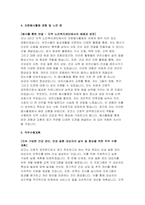 보건소 간호사 자기소개서 - 직무수행계획서 보건소 간호직 자소서 보건소 공무원 합격 예문 지원동기 및 포부 자원봉사활동 경험 및 느낀 점 보건소 간호직 직무수행계획-5