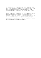 보건소 간호사 자기소개서 - 직무수행계획서 보건소 간호직 자소서 보건소 공무원 합격 예문 지원동기 및 포부 자원봉사활동 경험 및 느낀 점 보건소 간호직 직무수행계획-6