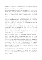 하이트진로 공무 합격 자기소개서-2